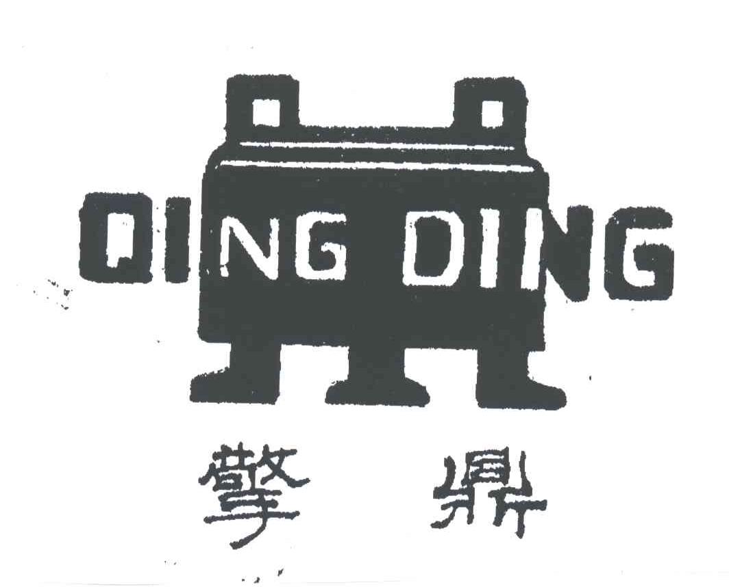擎鼎