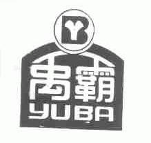禹霸