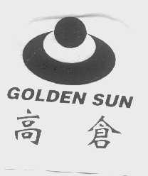 高仓   GOLDEN SUN