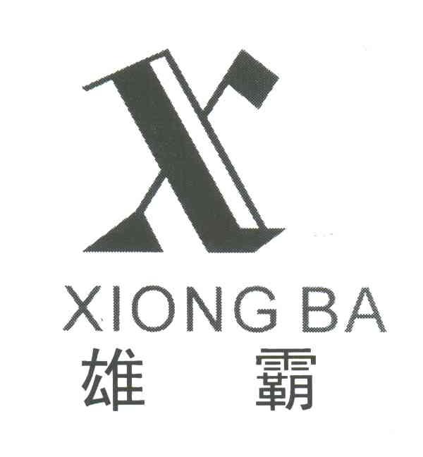 雄霸