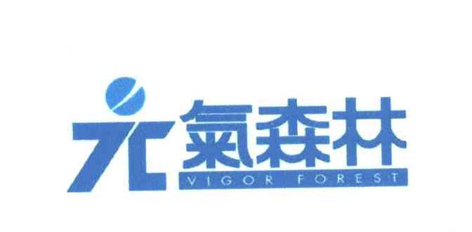 元氣森林;