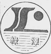 绿泽