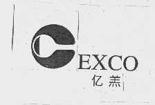 亿羔   EXCO