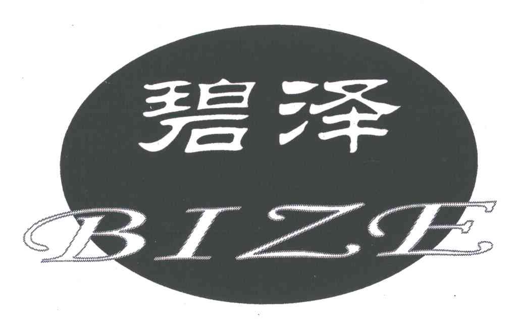 碧泽