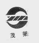 茂业