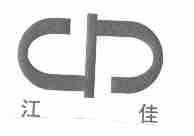江佳