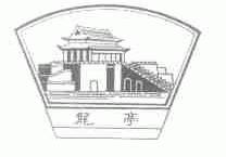 龙亭