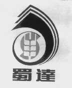 蜀达