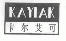 卡尔艾可;KAYIAK