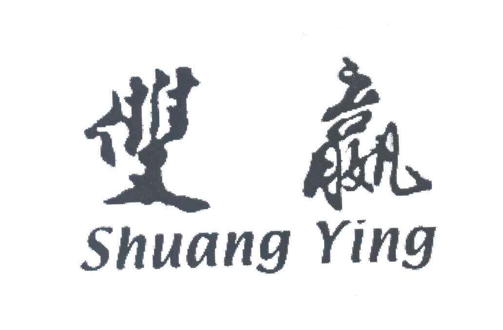 双赢