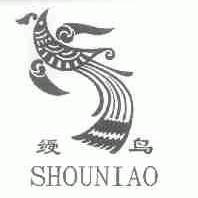 绶鸟