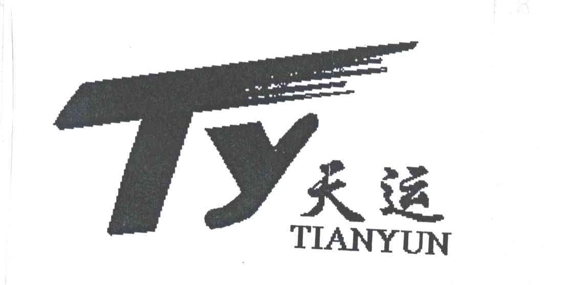 天运