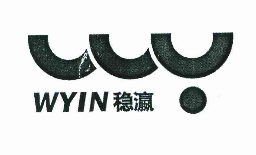 稳瀛 WYIN