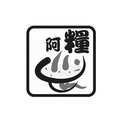 阿粮