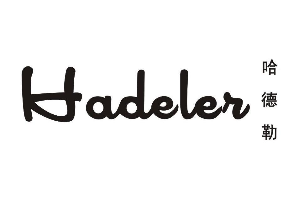 哈德勒 HADELER