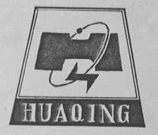 华庆