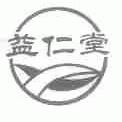 益仁堂