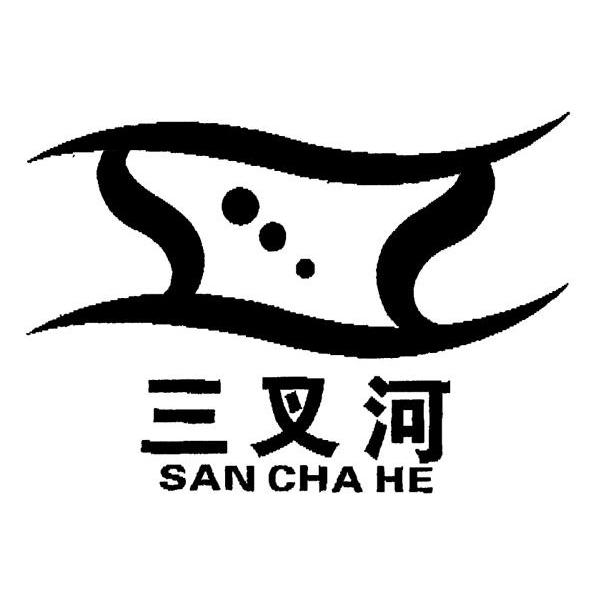 三叉河