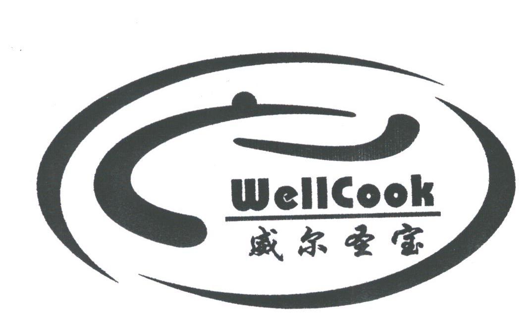 威尔圣宝;WELLCOOK