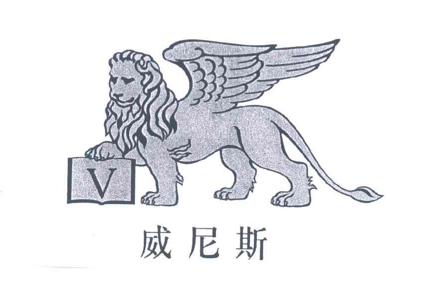 威尼斯