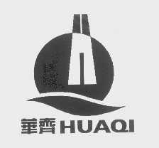 华齐