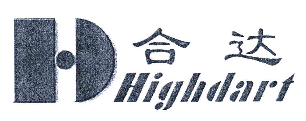 合达;HIGHDART