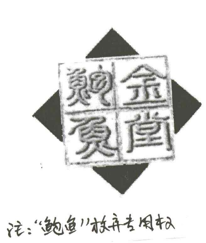 金堂
