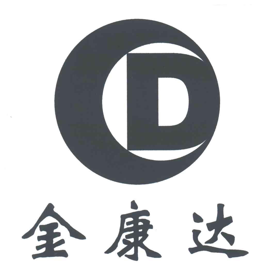 金康达;D