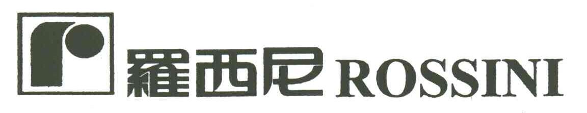 罗西尼;ROSSINI