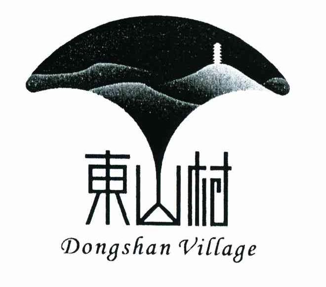 东山村 DONGSHAN VILLAGE