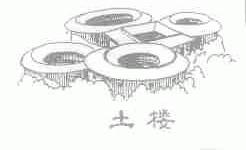 土楼