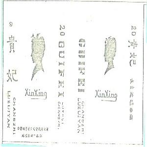 贵妃