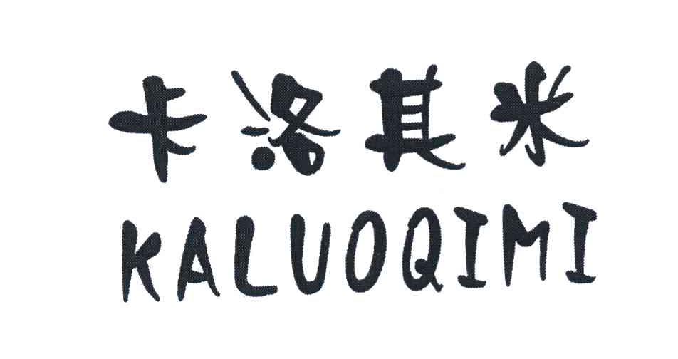 卡洛其米