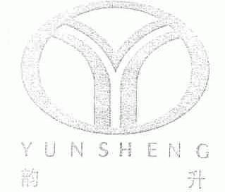 韵升