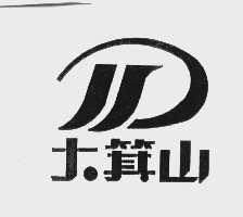 大箕山