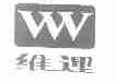 维运;VVV