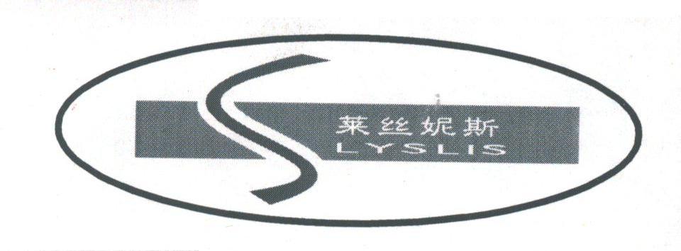 莱丝妮斯;LYSLIS
