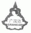 广茂达;GRANDAR