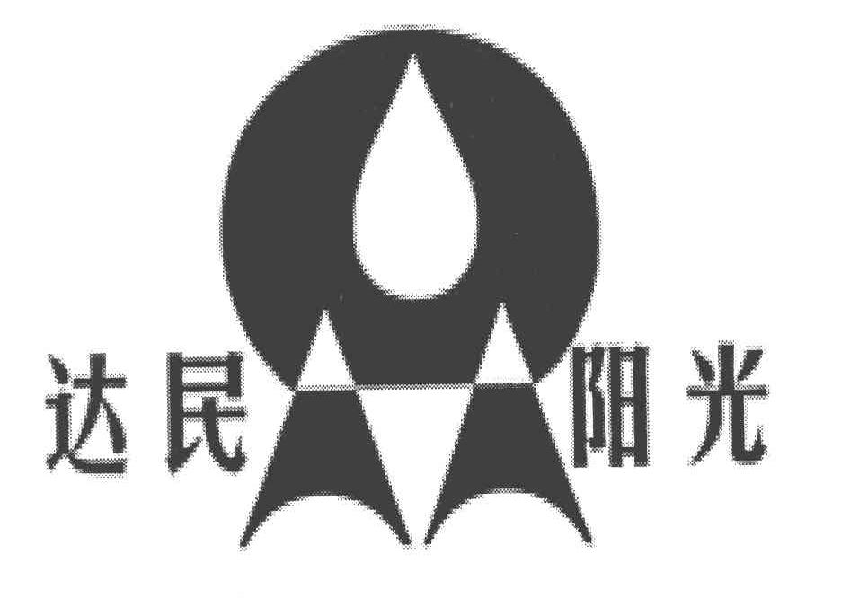 达民阳光