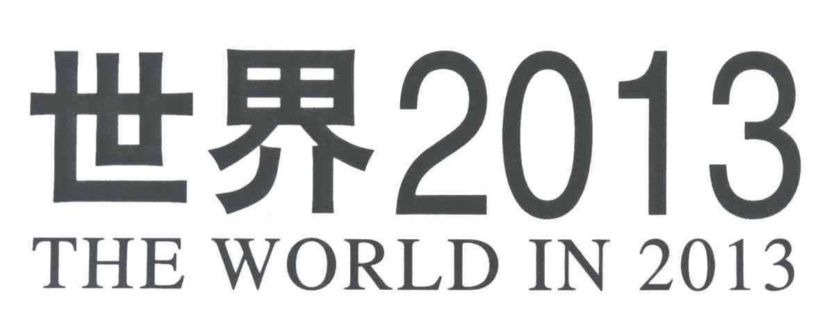 世界2013;THE WORLD IN 2013