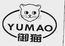 御猫  YUMAO