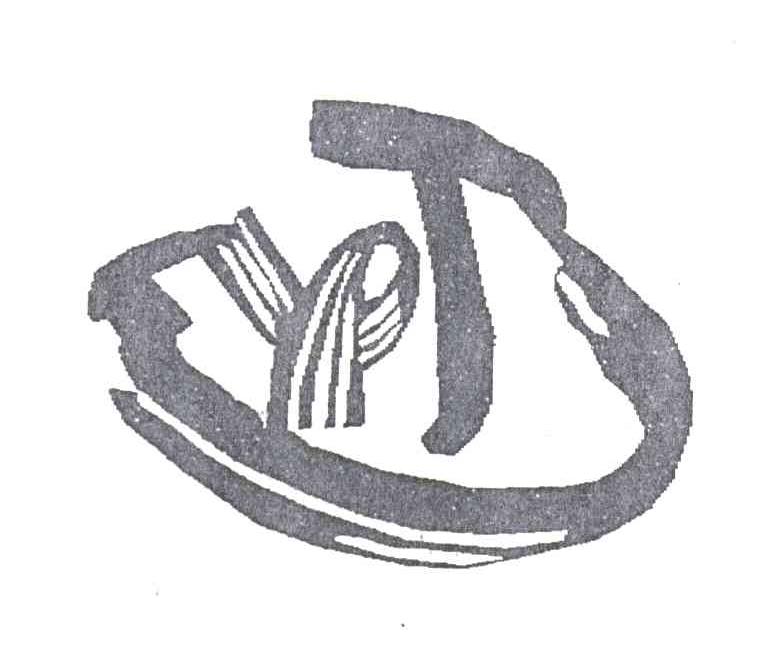 图形