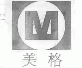 美格