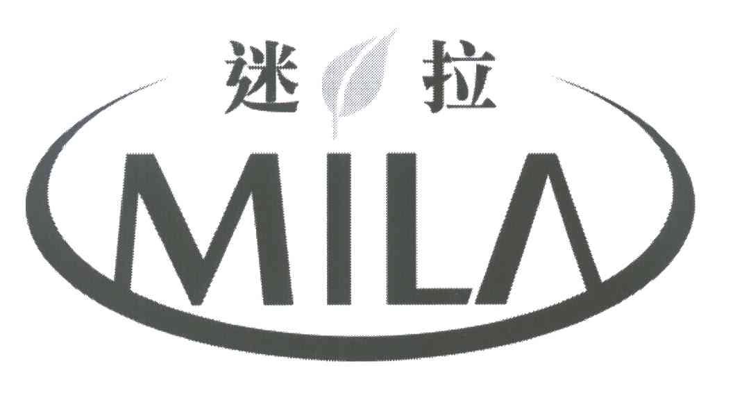迷拉