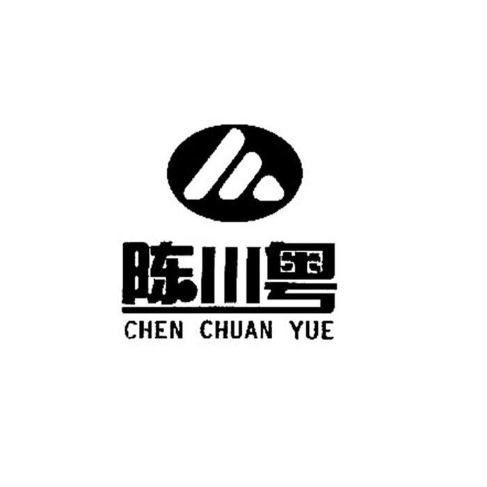 陈川粤