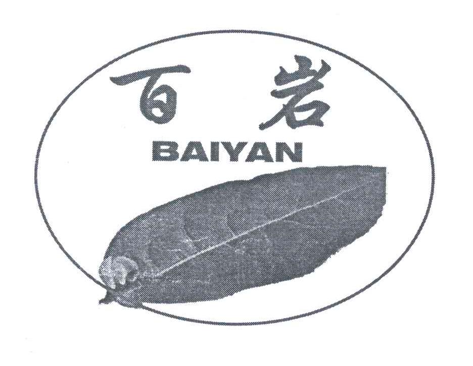 百岩