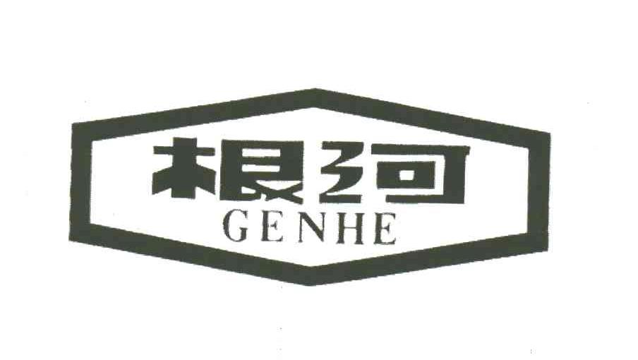 根河