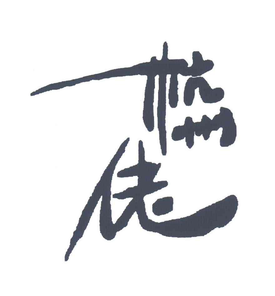 杭州佬