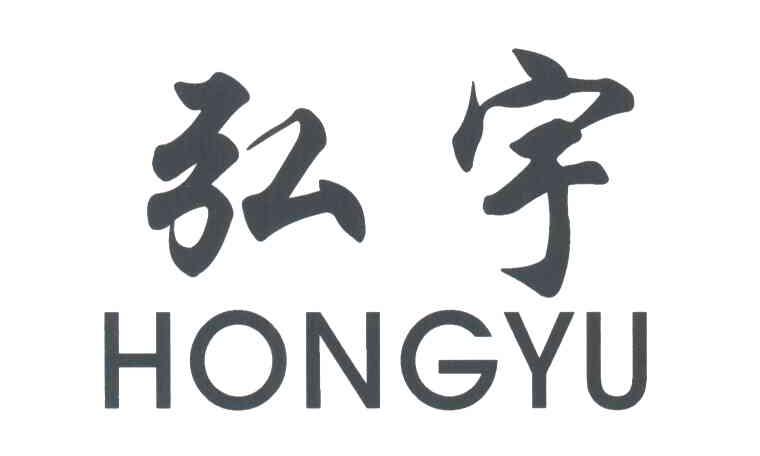 弘宇