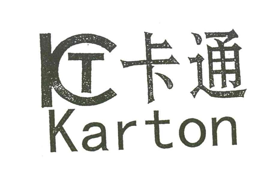 卡通KARTON